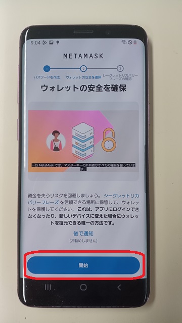 Metamask install picture 11
