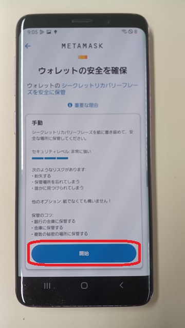 Metamask install picture 12