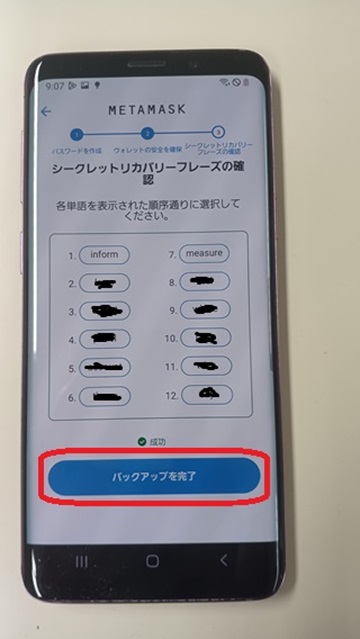 Metamask install picture 17