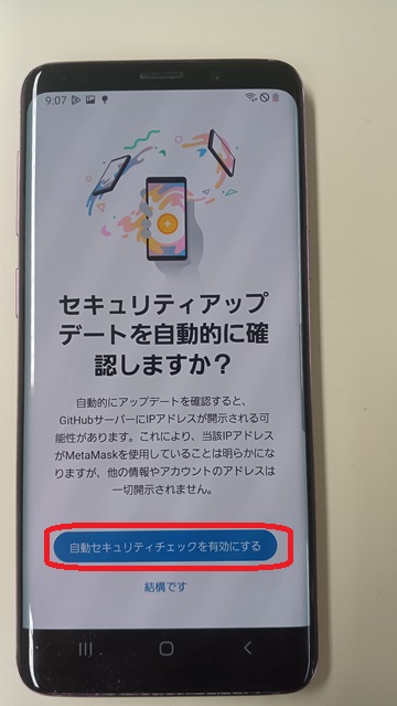 Metamask install picture 19