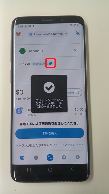 Metamask install picture 23