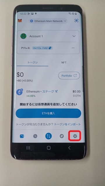 Metamask install picture 24