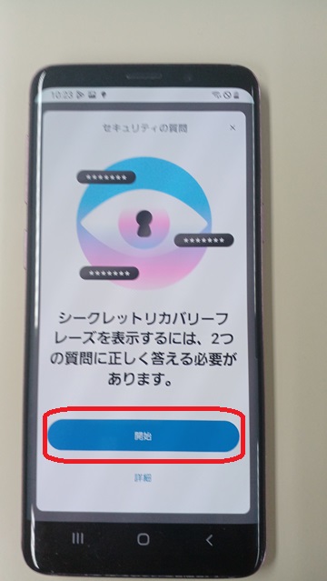 Metamask install picture 27