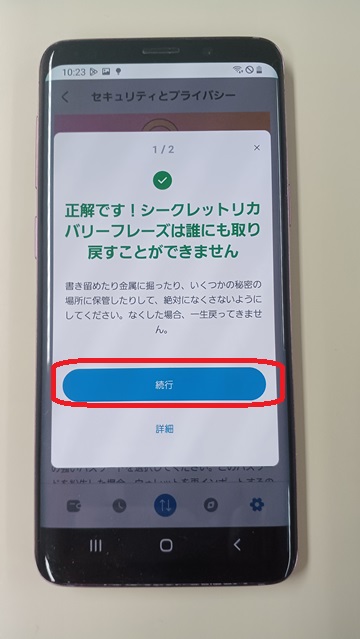 Metamask install picture 29