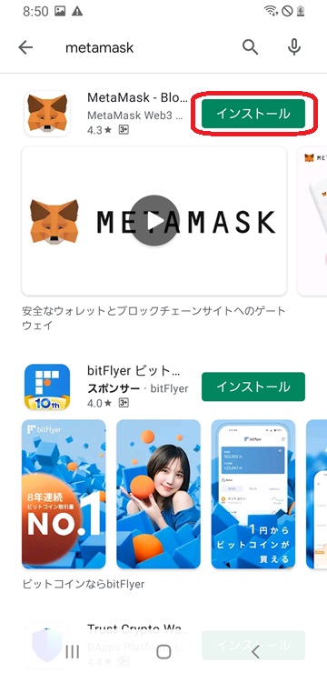 Metamask install picture 3