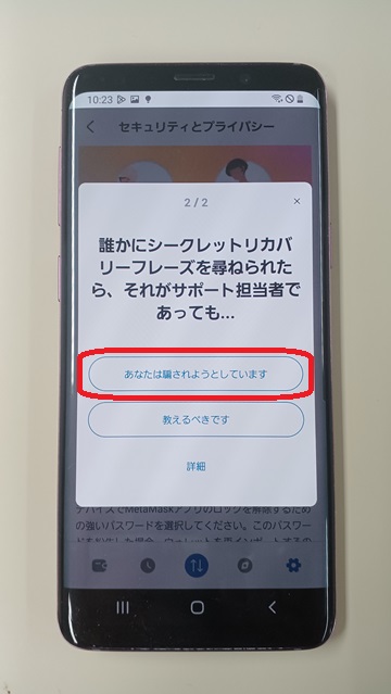 Metamask install picture 30