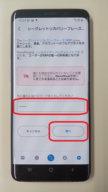 Metamask install picture 32