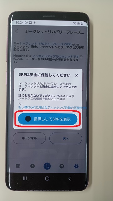 Metamask install picture 33