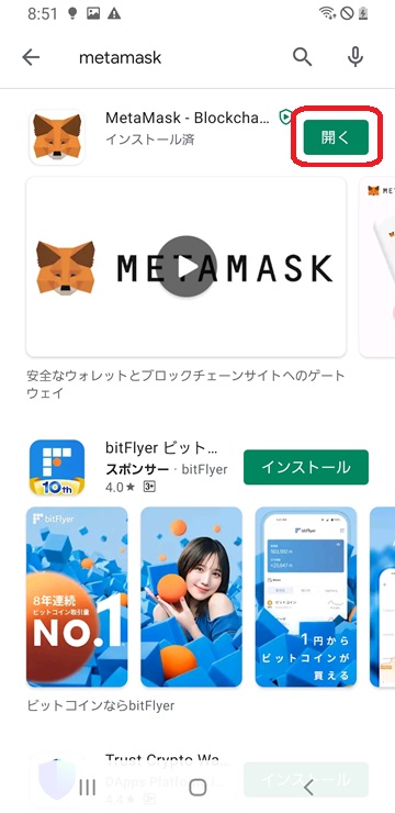 Metamask install picture 4