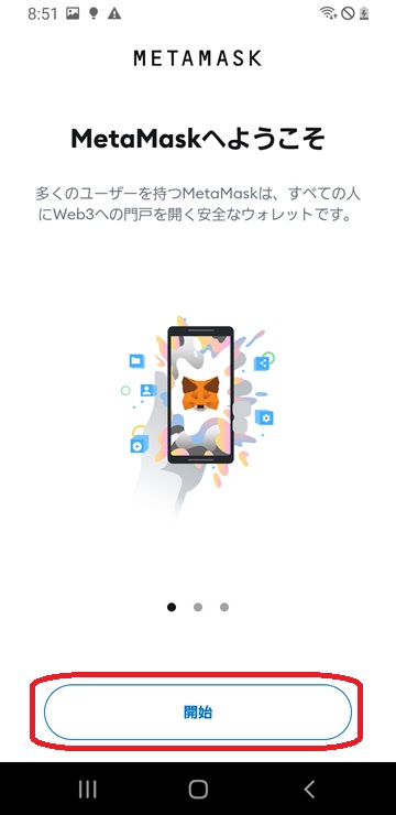 Metamask install picture 5