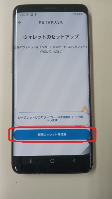 Metamask install picture 6