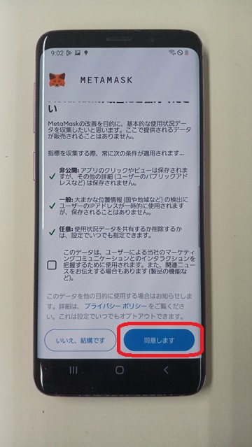 Metamask install picture 7