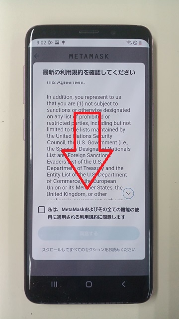 Metamask install picture 8