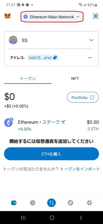 Metamask network picture 1