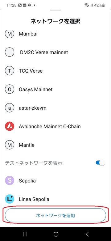 Metamask network picture 2