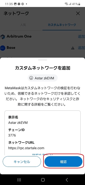 Metamask network picture 6