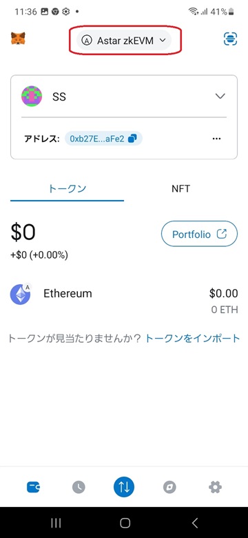Metamask network picture 8