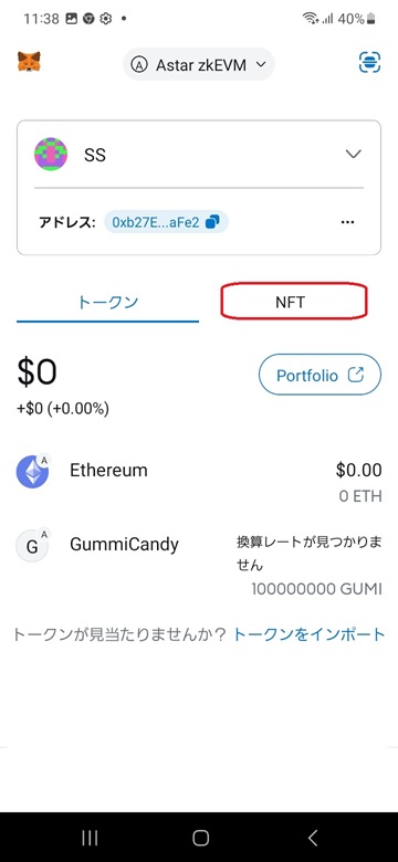 Metamask NFT picture 1