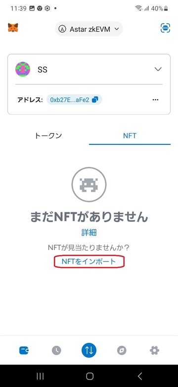 Metamask NFT picture 2