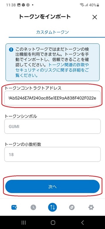 Metamask token picture 3