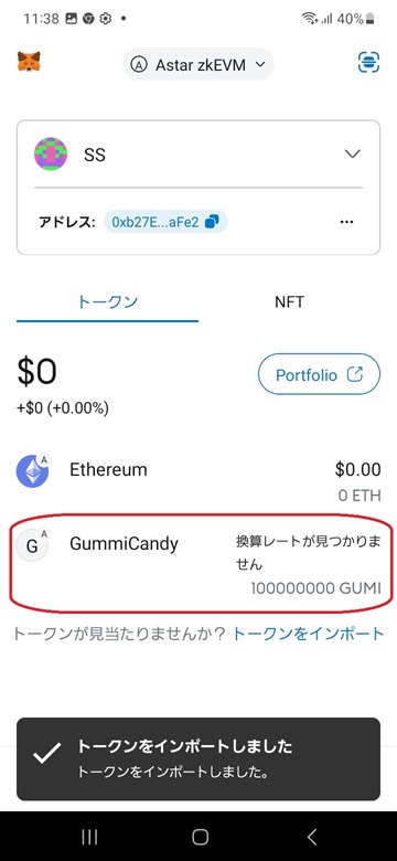 Metamask token picture 5