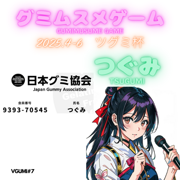 Virtual GumiGirl Mina