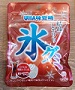 UHA味覚糖 氷グミ コーラ味 の写真