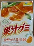 明治 果汁グミ 温州ミカン の写真