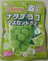 ライオン菓子 ナタデココ マスカットグミ の写真