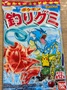 バンダイ ポケモン 釣りグミ の写真