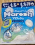 カンロ マロッシュ ヨーグルトソーダ味 の写真