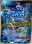 ブルボン フェットチーネグミ　ソーダ味 の写真