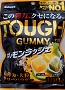カバヤ タフグミ　レモンラッシュ の写真