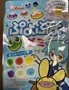 ライオン菓子 ぷよぷよグミ の写真