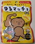 扇雀飴本舗 ゆるマッチョグミ の写真
