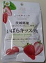 全国農協食品 いばらキッスグミ の写真