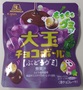 森永製菓 大玉チョコボール　ぶどうグミ の写真