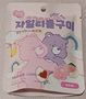 AMOS Care Bears キシリトールグミ もも味 の写真